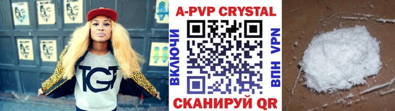 где купить наркоту Долинск A PVP кристаллы