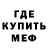 Метамфетамин кристалл John Springett