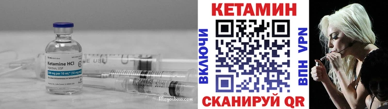 КЕТАМИН VHQ  Долинск 