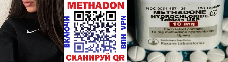 Метадон мёд  Долинск 